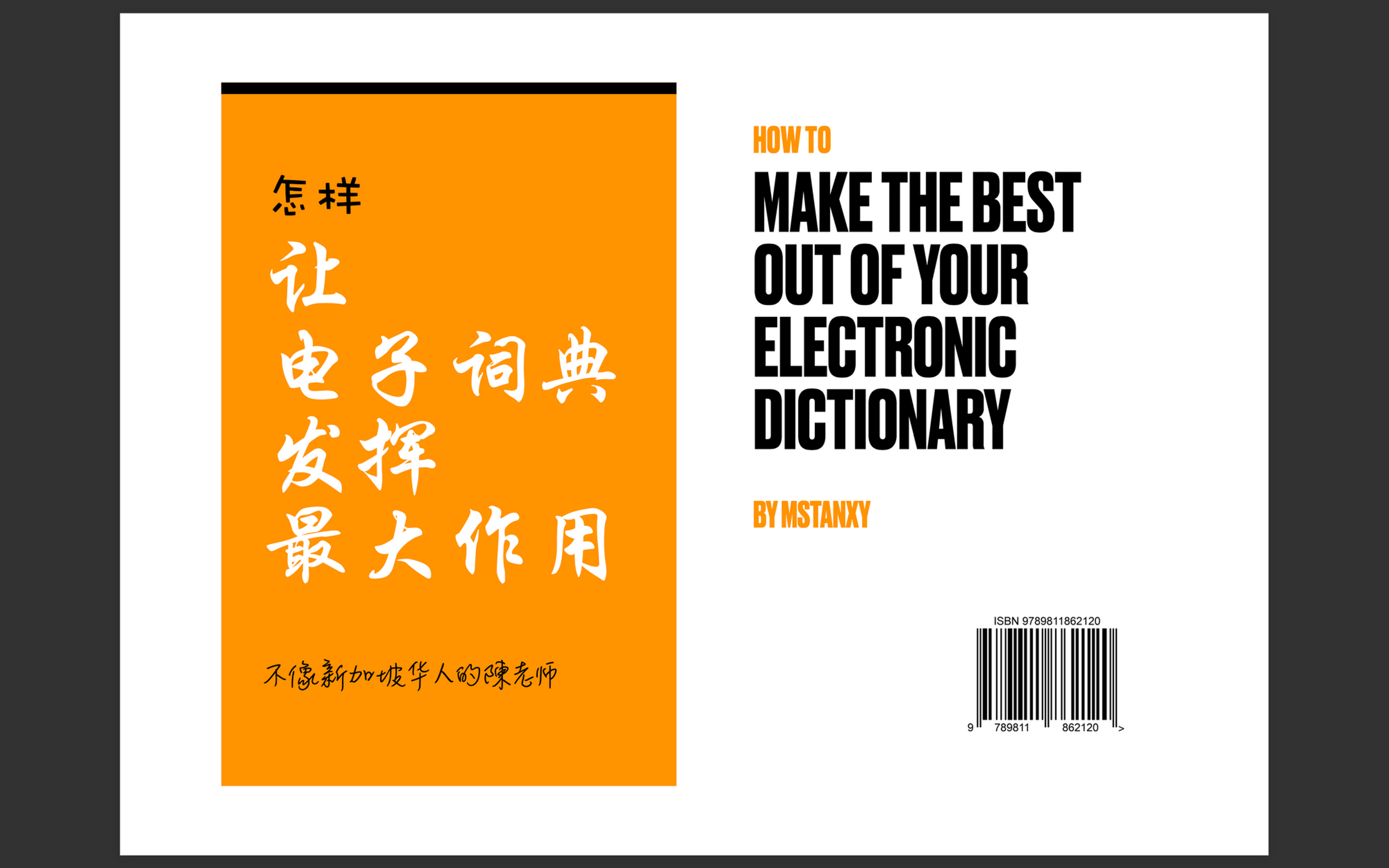 E-Dict Guidebook