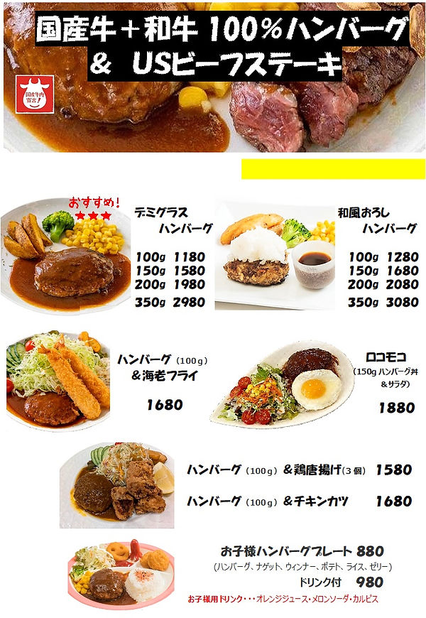 グランドメニュー①.jpg