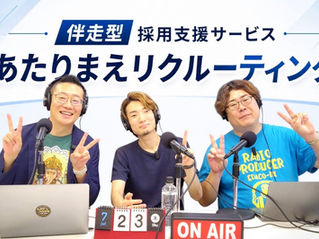 〖ただいま拡大中！〗採用に“万能薬”はない――株式会社Revive・熊野拓人さんが語る「あたりまえリクルーティング」の極意とは