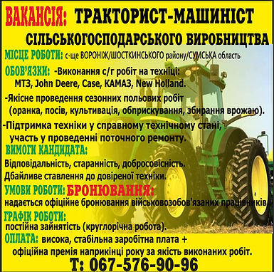 тракторист.jpg