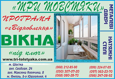 три толстяка2020-1.jpg