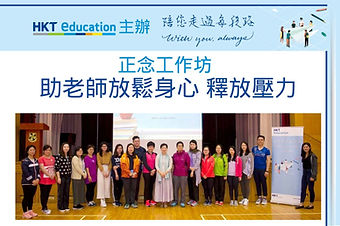 Mindfulness Training for Teachers