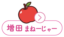 増田まねボタン.gif