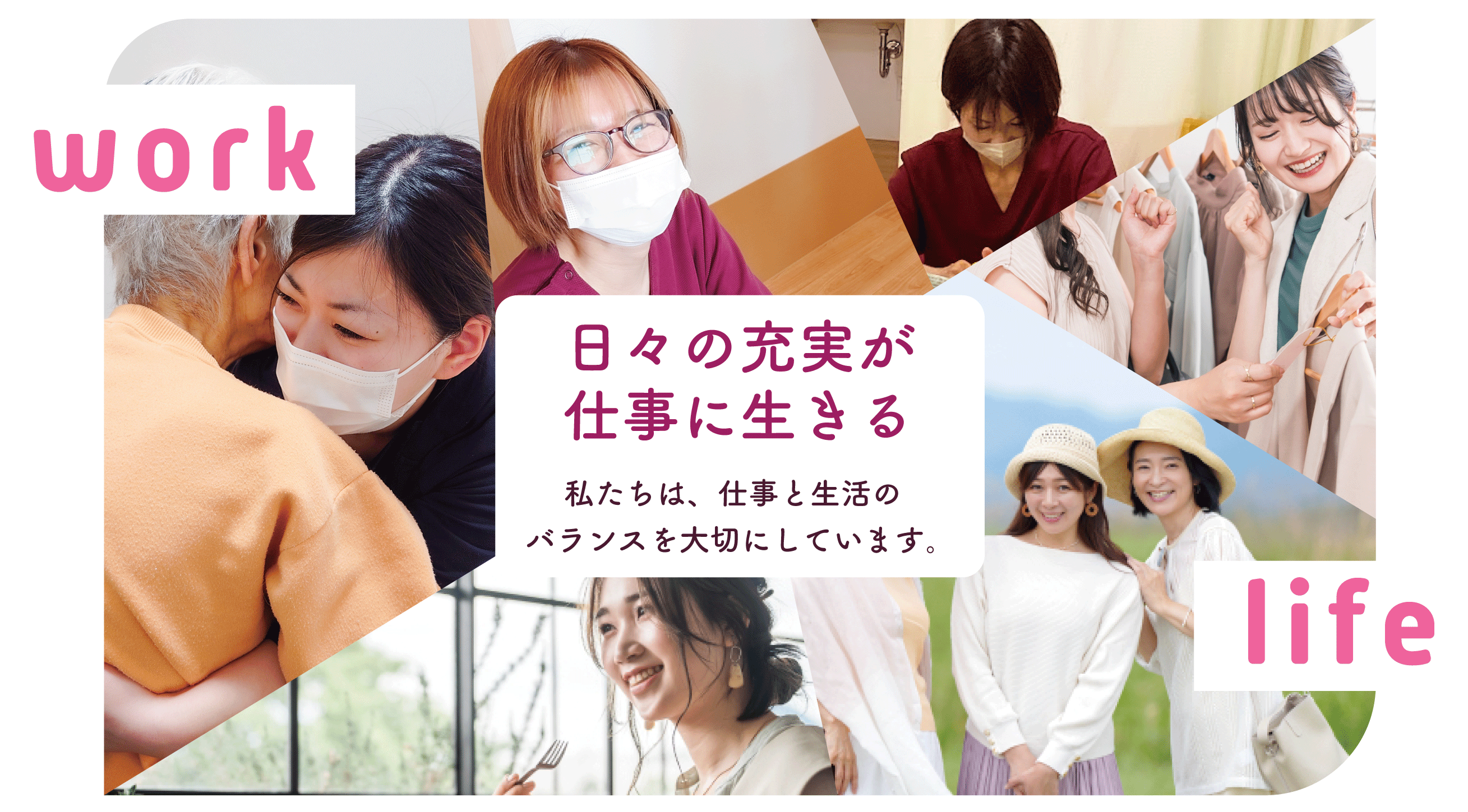 ワークライフバランス.gif