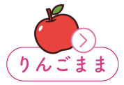 りんごままボタン.gif