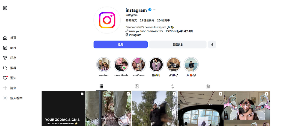 Instagram 個人檔案頁面截圖，顯示已驗證的 instagram 帳號、追蹤與發送訊息按鈕、精選動態和多張貼文縮圖，介面為中文