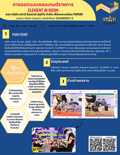 623080293-9_พัชริดา (2).png