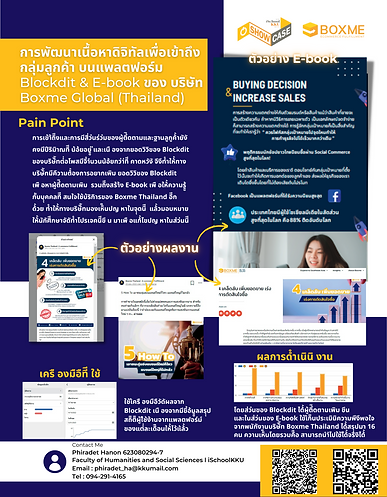 623080294-7_พีรเดช.pdf.png