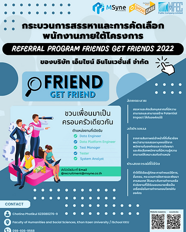 623080276-9_โชตินา โพธิกุล.pdf.png