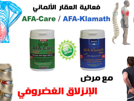         فعالية أفا كير مع مرض الإنزلاق الغضروفي