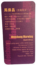 HKJC Marwing Card Reverse.jpg