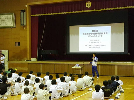 【姫路で野球肘メディカルチェックの活動に参加してきました】
