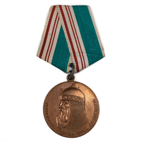Soviet Medal 