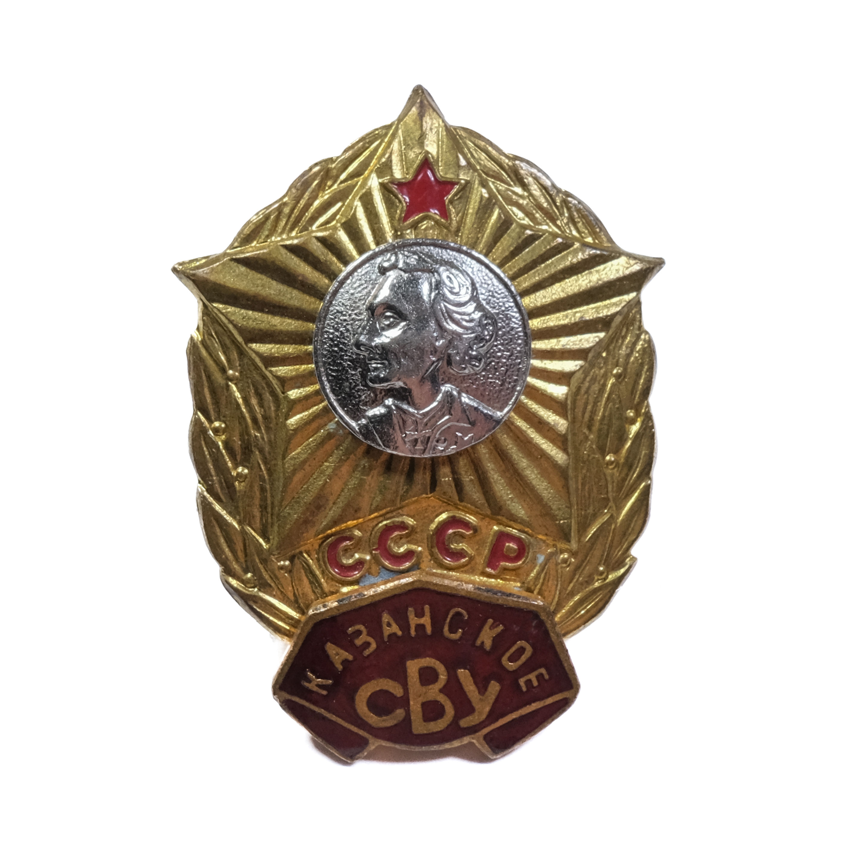 Soviet Badge of the Kazan Suvorov Military School