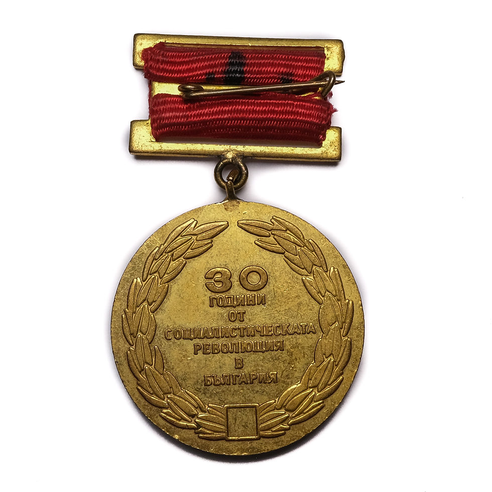 Thumbnail: Bulgarian People's Republic, Medal For 30 Year Jubilee of Socialist Revolution
