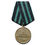 Thumbnail: WWII Soviet Medal for the Capture of Königsberg