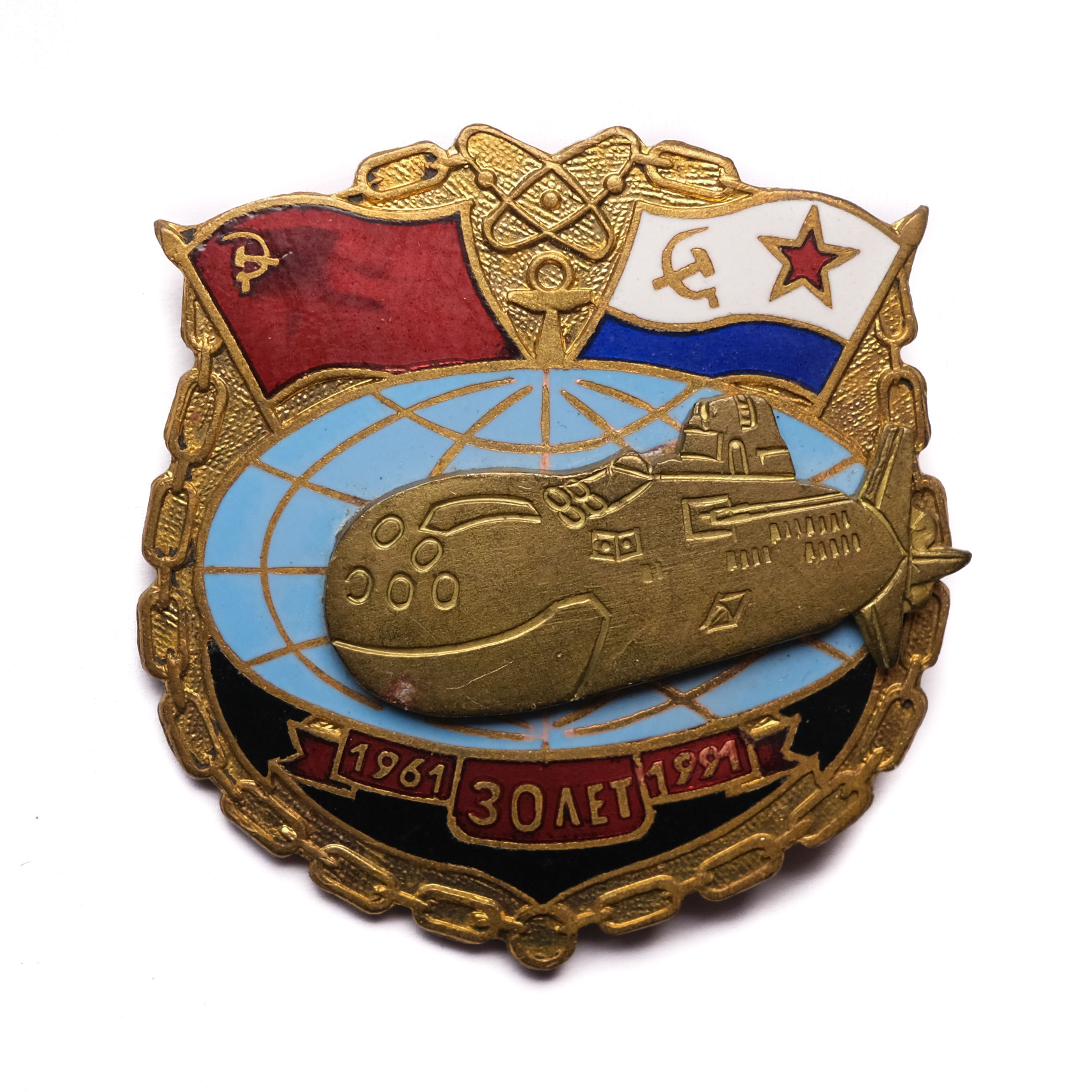 Soviet Navy "30 Years of the Submarine Division of the Northern Fleet" Badge