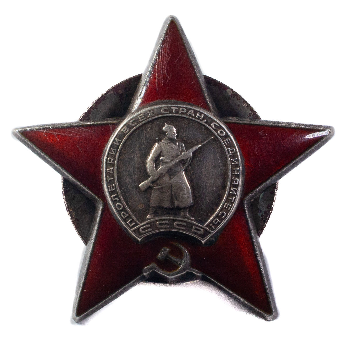 Soviet Order of the Red Star (Serial No. 1,476,773)