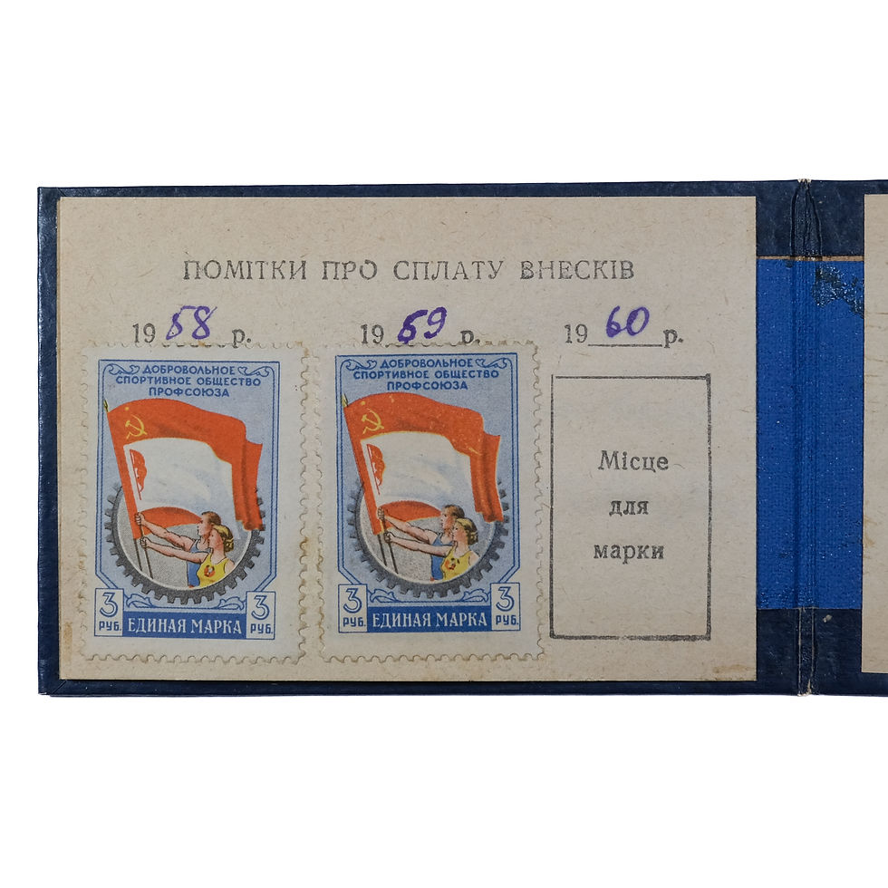 Thumbnail: Soviet Ukrainian "Avanhard" Sport Society Membership Booklet