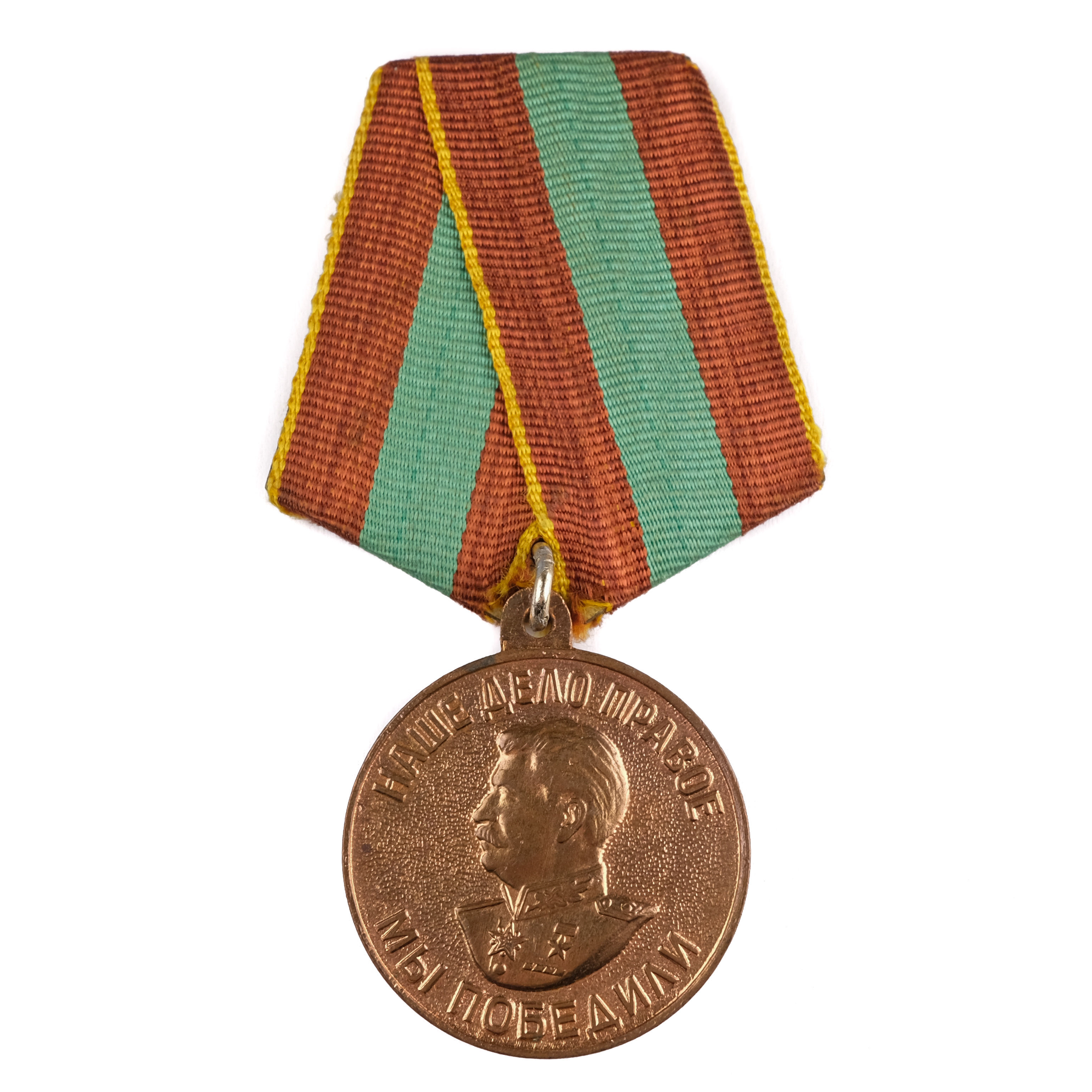 WWII Soviet "Medal for Valiant Labor in the Great Patriotic War"