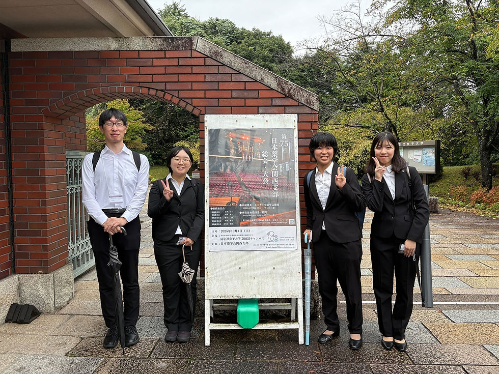 2025年10月4日、同志社女子大学(京田辺キャンパス)の学会会場前にて