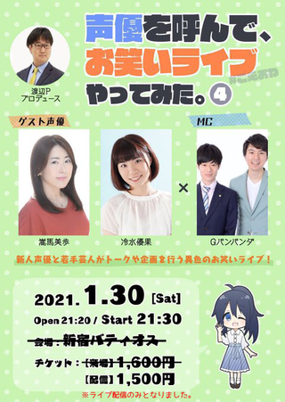 冷水 優果 Official Website Works