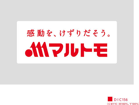 感動を、けずりだそう。 ロゴ.jpg