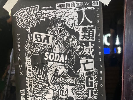 2025.7.5(Sat)! 新宿ACBHALL!