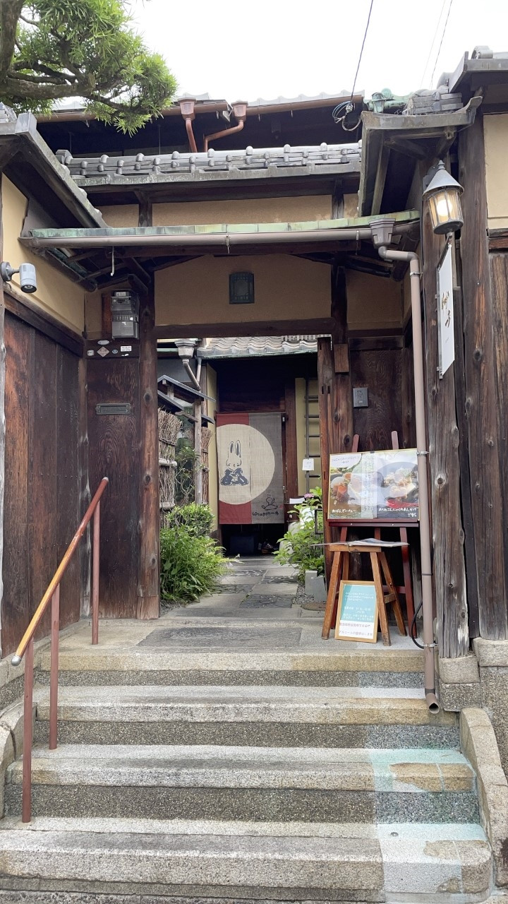 京都東山ランチ 卯sagiの一歩さんへ 京都東山ランチ 卯sagiの一歩さんへ