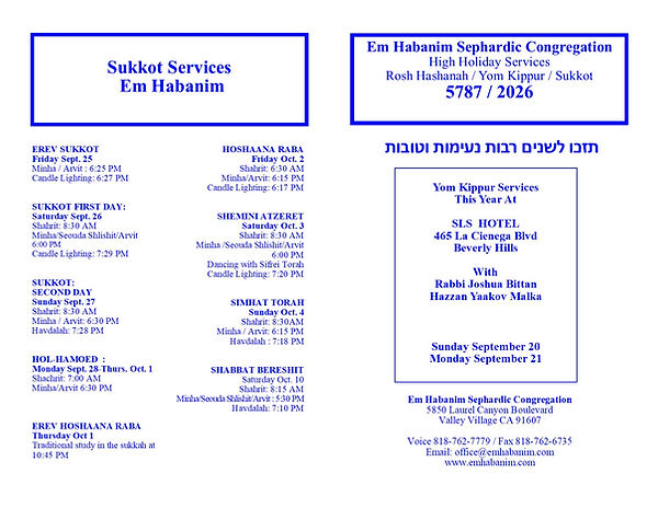 High Holidays Card 5787 1-updated.jpg