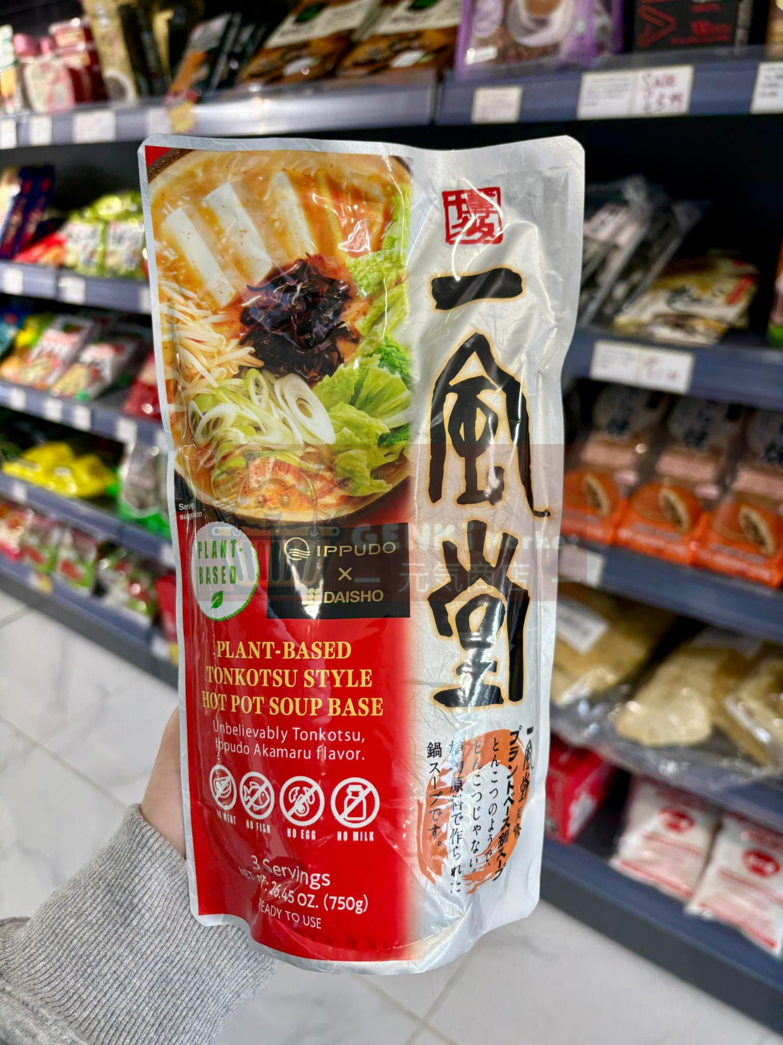 Daisho x IPPUDO Plant-based Tonkotsu Style Hot Pot Soup Base 一風堂 豚骨味日式火鍋底料 