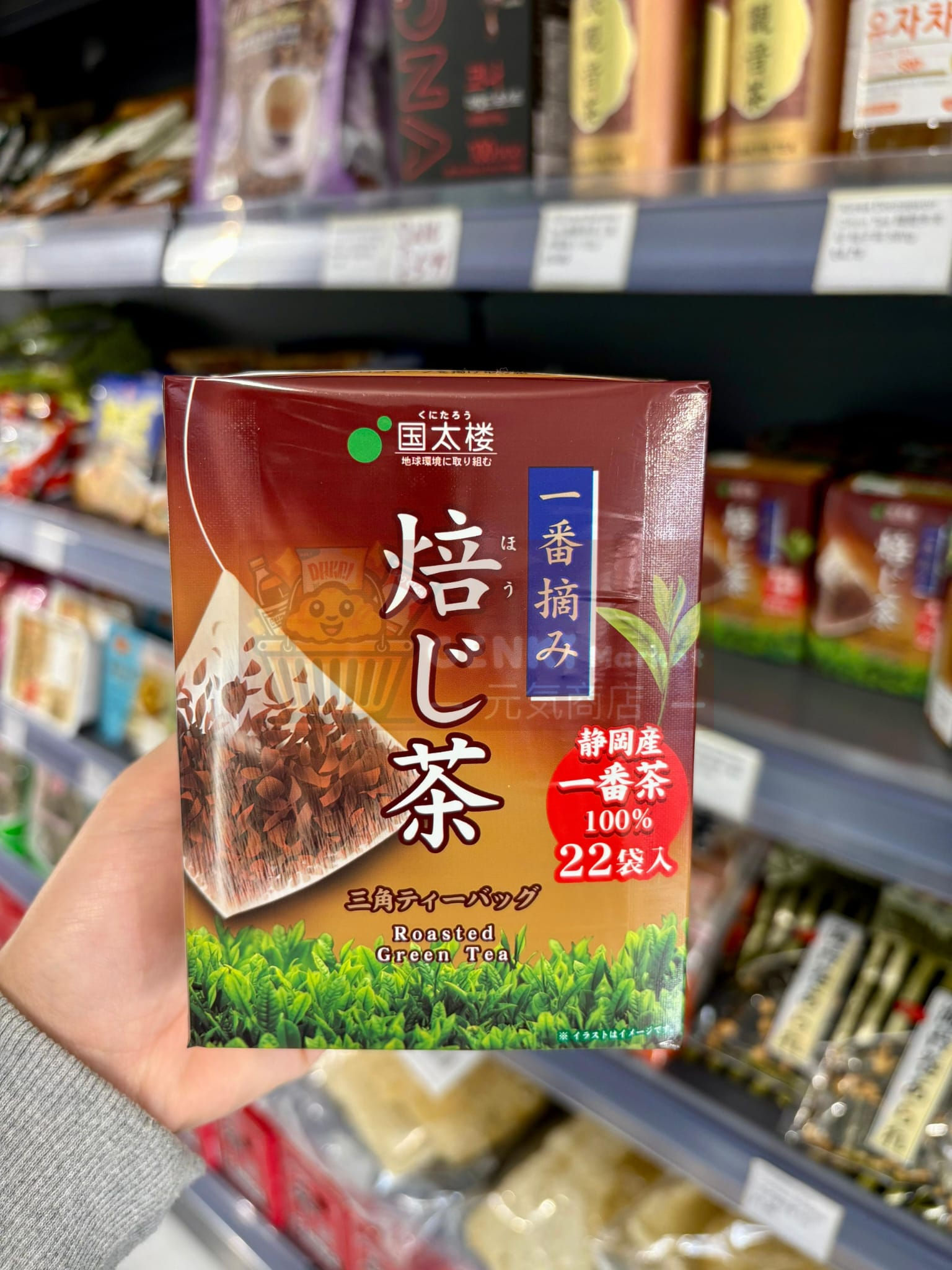 Kunitaro First Harvest Hojicha (Roasted Green Tea) 日本 國太樓一番茶焙茶茶包 （22pc）
