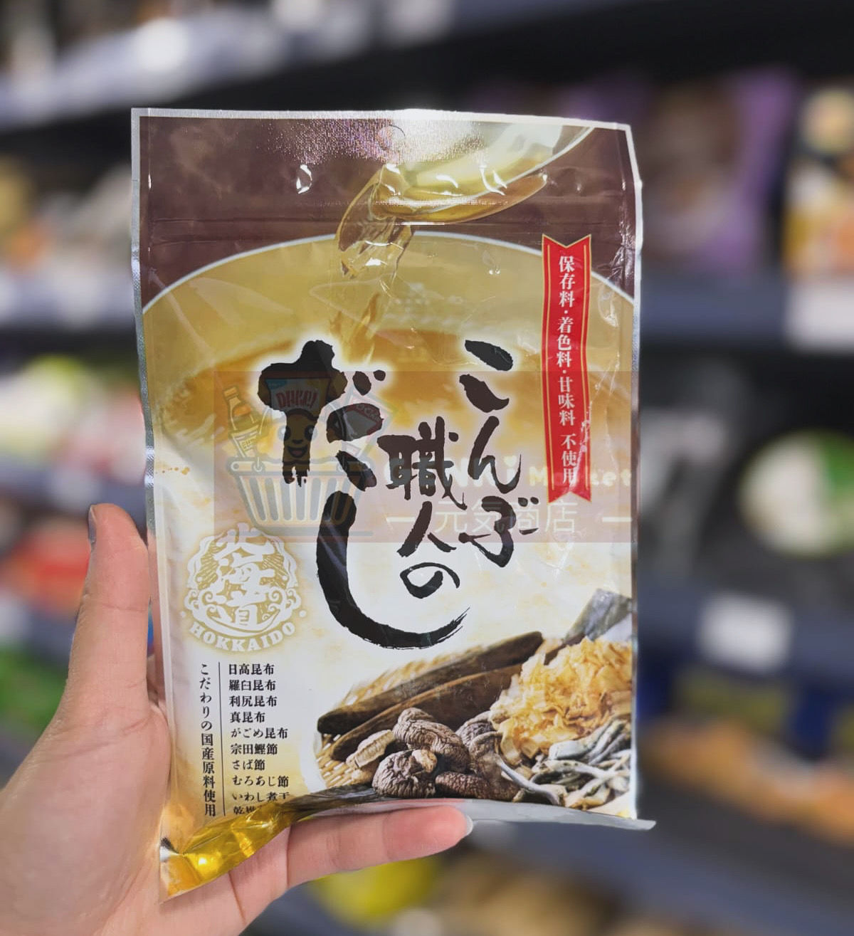 Hokkaido Kombu Dashi Pack 北海道昆布高湯包 (7 x 8g