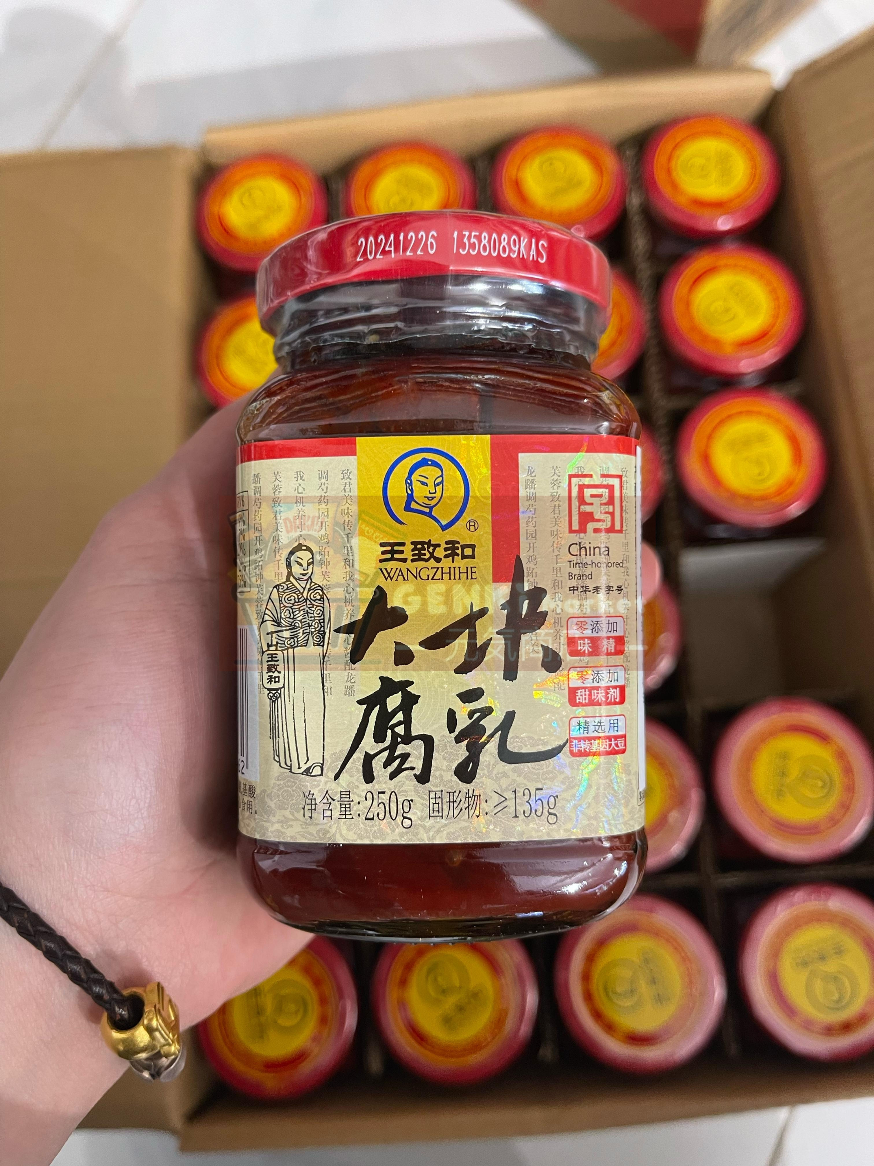Wangzhihe Fermented Bean Curd 王致和-大塊腐乳 250g