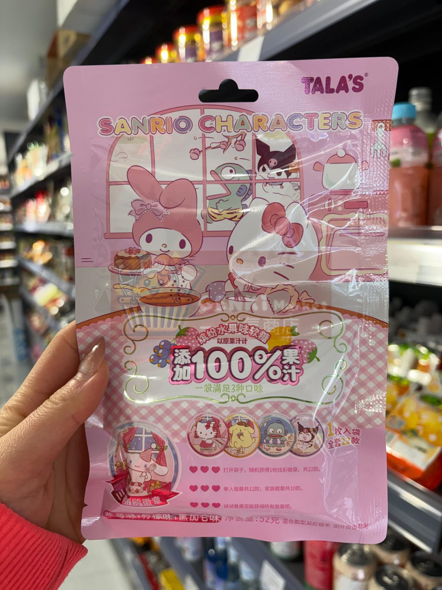 Talas Fruit Gummy Candy (Mixed Fruit Flavor) Talas果汁軟糖(繽紛雜果味) 52g