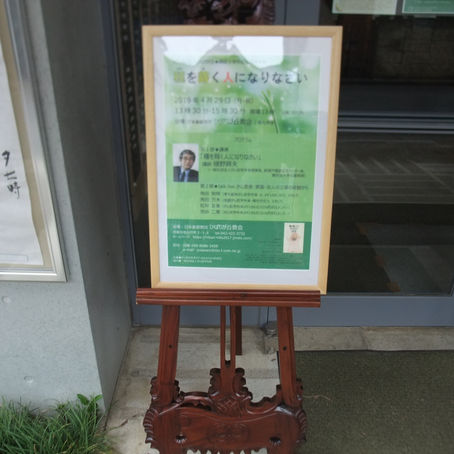 メディカルカフェひばりが丘3周年記念講演会に行ってきました。