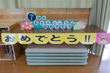 毎月行われるお誕生会