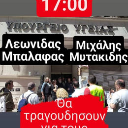 ACTIVE MEMBER-ΤΡΑΓΟΥΔΟΥΝ ΓΙΑ ΤΟΥΣ ΑΠΕΡΓΟΥΣ ΠΕΙΝΑΣ ΕΞΩ ΑΠΟ ΤΟ ΥΠ.ΥΓΕΙΑΣ ΣΤΙΣ 14.04.2022
