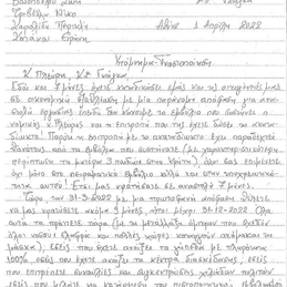 ΘΑ ΣΥΝΕΧΙΣΟΥΜΕ ΤΗΝ ΑΠΕΡΓΙΑ ΠΕΙΝΑΣ ΜΕΧΡΙ ...ΝΑ ΠΕΘΑΝΟΥΜΕ!"
