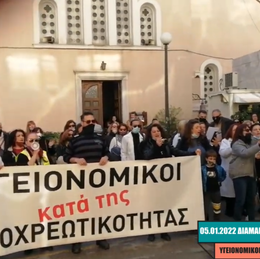 Νοσ. Ευαγγελισμός: Διαμαρτυρία υγειονομικών Κατά της Υποχρεωτικότητας 05.01.22