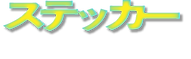 アートボード 39.png