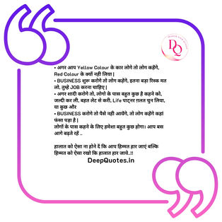 Hindi Quotes 00009