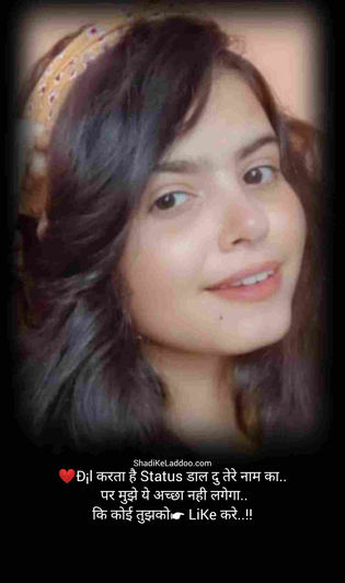 ❤đ¡l Does Status put your name .. But I will not feel good .. that someone should do you .. !!