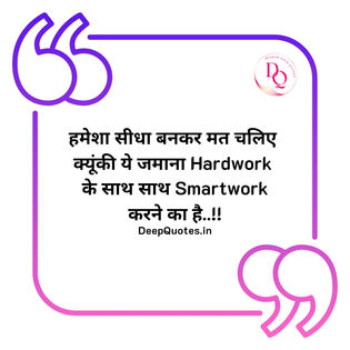 Hindi Quotes 00039