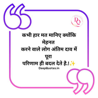 Hindi Quotes 00037
