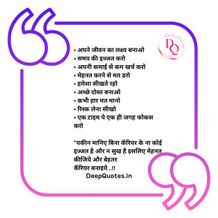 Hindi Quotes 00011