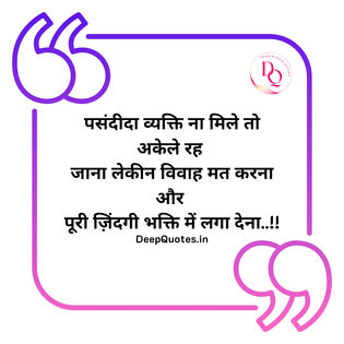 Hindi Quotes 00036