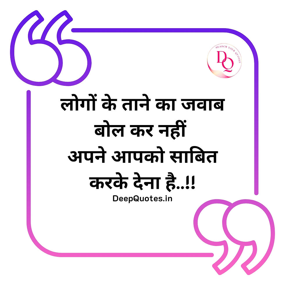 Hindi Quotes 00004