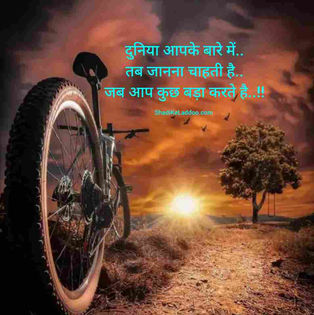 The world about you
 Then want to know.
 When you do something big..!!