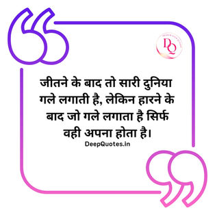 Hindi Quotes 00030